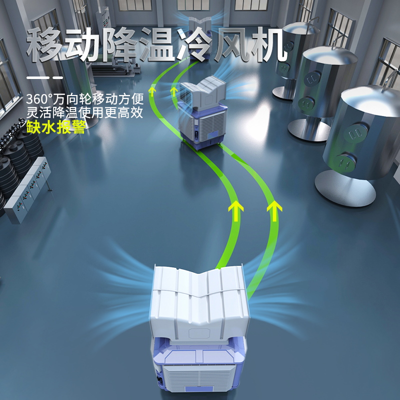 七吉工業(yè)移動冷風機養(yǎng)殖場水冷空調(diào)扇維護服務指南